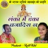 Gayatri Mongre, Soman Sahu