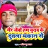 Abhimanyu Yadav feat. Ram kumar