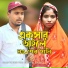 DJ Altab Khan, Sahanaz Parbin