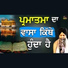 Bhai Sarbjit Singh Ludhiana Wale