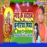 Arvind Lal Yadav, Neha Singh