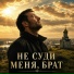 Сергей Дворовый