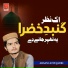 Ahsan Latif Qadri