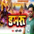 Rishi Jyoti