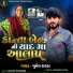 Khumesh Rayka