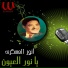 Anwar El Askary
