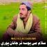 Wali Ullah Zarkawi