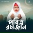Afsana Tabassum
