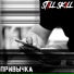 ST1LL SK1LL