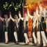 National Iraki Band