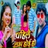 Mithu Marshal, Suhana jaini