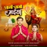 Aashish Choudhary, Anjali Bharti