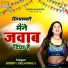 Bobby Delhi Wali