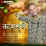 Diganta Dev Choudhury