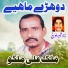 Malik Ali Malkoo, Zubair Shabir Baloch