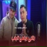 cheb ali madjadji feat. Karim chaabane