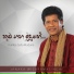 Janaka Wickramasinghe