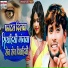Ritesh Deewana