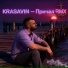 KRASAVIN