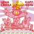 Цена Смеха feat. Билли Ногами