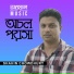 Shahin Chowdhury