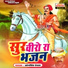 Jogsingh Devda