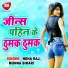 Munna Bihari