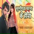 rajnish akela