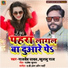 Khushboo Raj, Rajdev Yadav