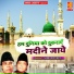 Sabri Brothers