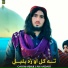 Qari Masihullah Haidari