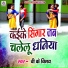 VK Vinay