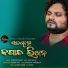 Humane Sagar