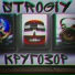Strogiy
