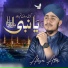 Aliyan Attari