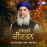 Sant Baba Gurdial Singh Ji
