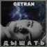 Getran