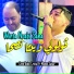 Cheb bobo cristal feat. MANINI SAHAR