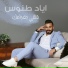 Eyad Tannous