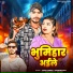 Chhote Singh, Khusboo Raj