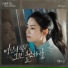 OST Love All Play