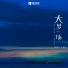AGEBOY 陈锦羽