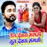 Guddu Lahari