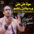 Afzal Noshai
