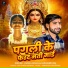 Jadeja Singh, Khushbu Raj