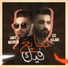 Loay Mesheh feat. Ezz Kilani