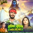 Ahira Star Kundan Lal, Srishti Bharti