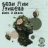 Sean Finn, Funkera