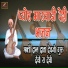 Marwadi Lok Kalakaar