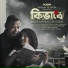 Rituraj Chatterjee